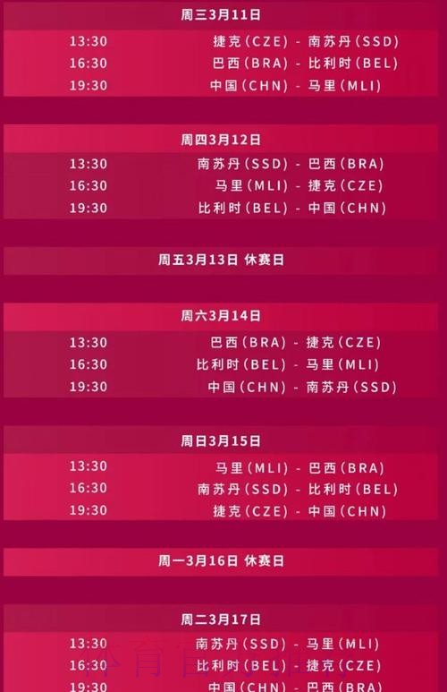 2026世界杯直播详细安排比赛时间表直播平台